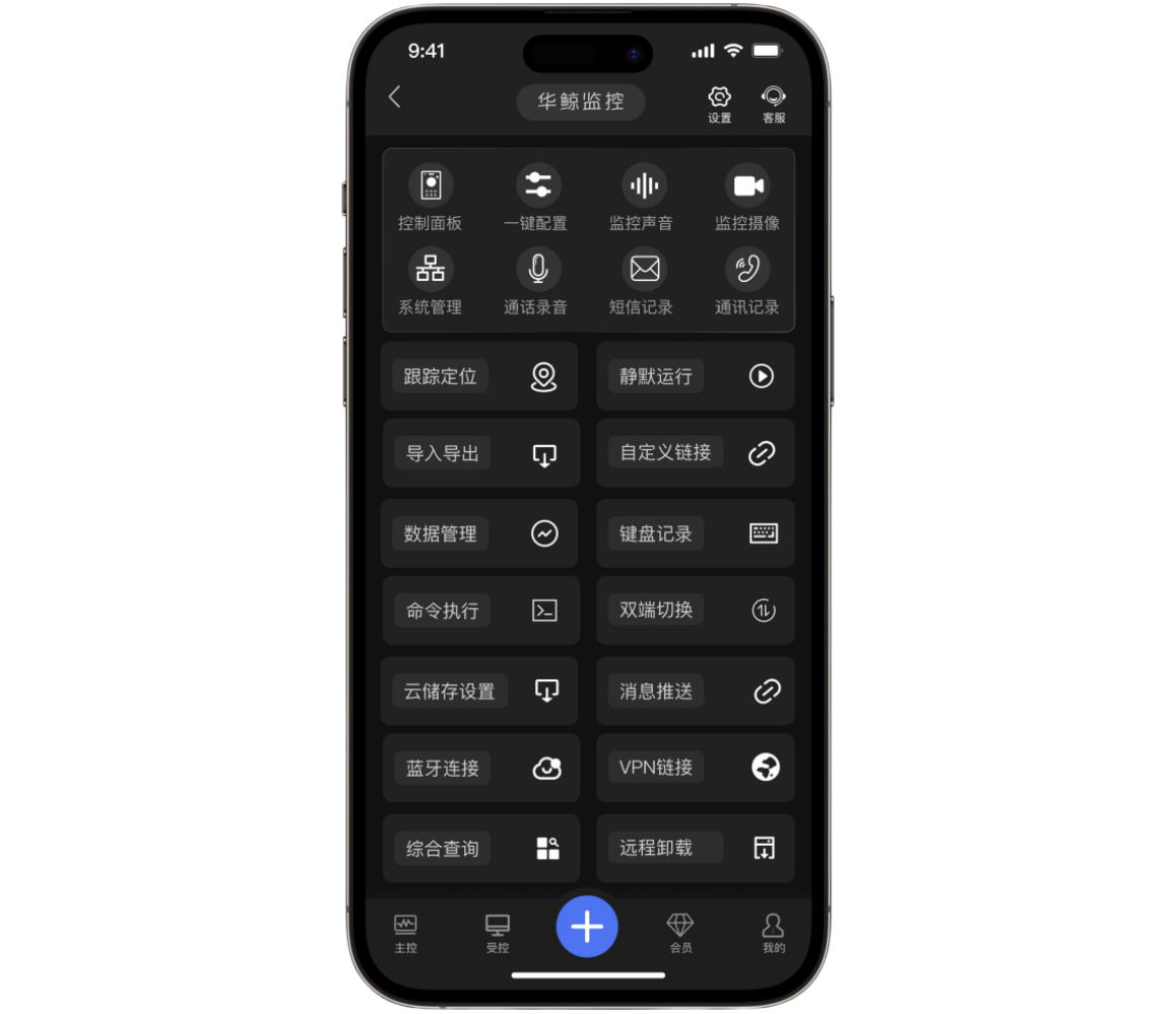 苹果手机远程同步安卓手机(实时监控同屏苹果/安卓手机屏幕)